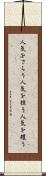 人気をさらう Scroll