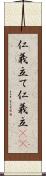 仁義立て Scroll