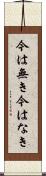 今は無き Scroll