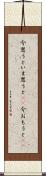 今思うと Scroll