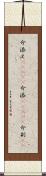 介添え(ateji) Scroll