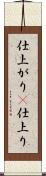 仕上がり(P) Scroll