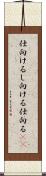 仕向ける Scroll