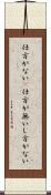仕方がない(P) Scroll