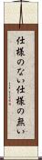 仕様のない Scroll