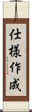 仕様作成 Scroll