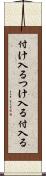 付け入る Scroll