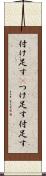 付け足す(P) Scroll