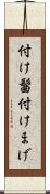 付け髷 Scroll