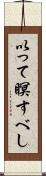 以って瞑すべし Scroll