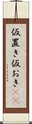 仮置き Scroll