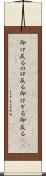 仰け反る Scroll