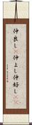 仲良し(P);仲よし;仲好し(rK) Scroll