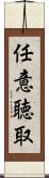 任意聴取 Scroll