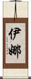 Eena Scroll