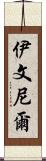 Iveniel Scroll