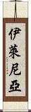 Ylenia Scroll