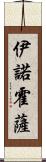 Hinojosa Scroll