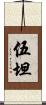 Wootan Scroll