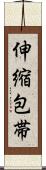 伸縮包帯 Scroll