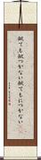 似ても似つかない Scroll