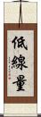 低線量 Scroll