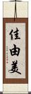 Kayumi Scroll