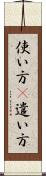 使い方(P) Scroll