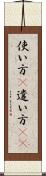 使い方(P) Scroll