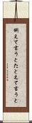 例えて言うと Scroll
