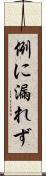 例に漏れず Scroll
