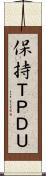 保持ＴＰＤＵ Scroll