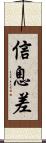 信息差 Scroll