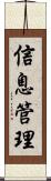信息管理 Scroll