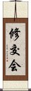 Shukokai Scroll