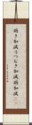 俯き加減 Scroll