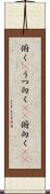 俯く(P) Scroll