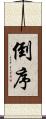 倒序 Scroll