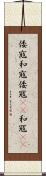 倭寇 Scroll