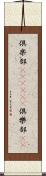 倶楽部(ateji)(P) Scroll