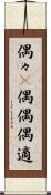 偶々(P) Scroll