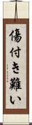 傷付き難い Scroll