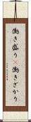 働き盛り(P) Scroll