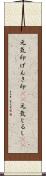 元気印;げんき印(sK);元気じるし(sK) Scroll