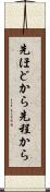 先ほどから Scroll