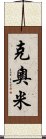 Keomi Scroll