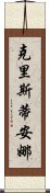 Cristiana Scroll