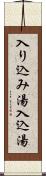 入り込み湯 Scroll