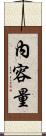 內容量 Scroll