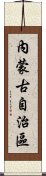 內蒙古自治區 Scroll